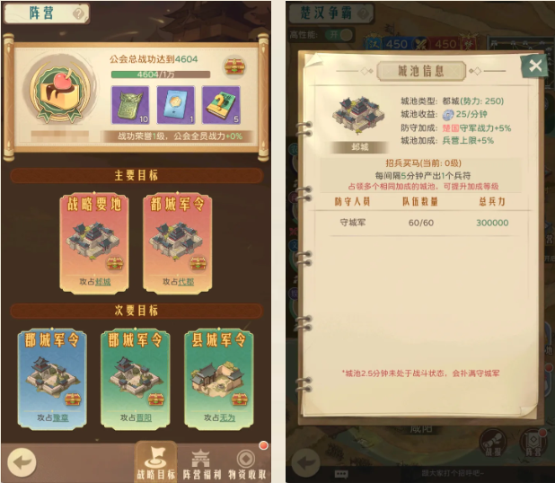 《时光杂货店》中关于楚汉争霸的攻略详解——玩法操作指南