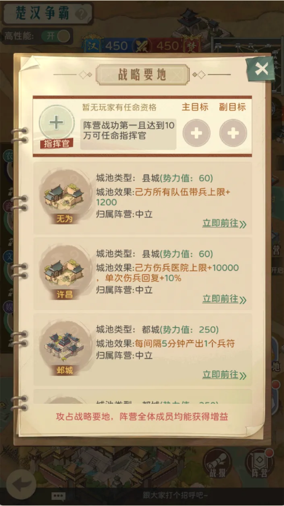 《时光杂货店》中关于楚汉争霸的攻略详解——玩法操作指南