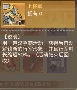 《时光杂货店》中关于楚汉争霸的攻略详解——玩法操作指南