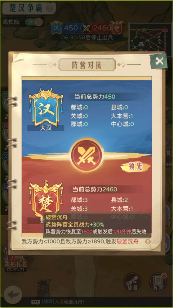 《时光杂货店》中关于楚汉争霸的攻略详解——玩法操作指南