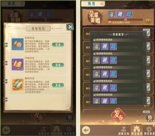 《时光杂货店》中关于楚汉争霸的攻略详解——玩法操作指南