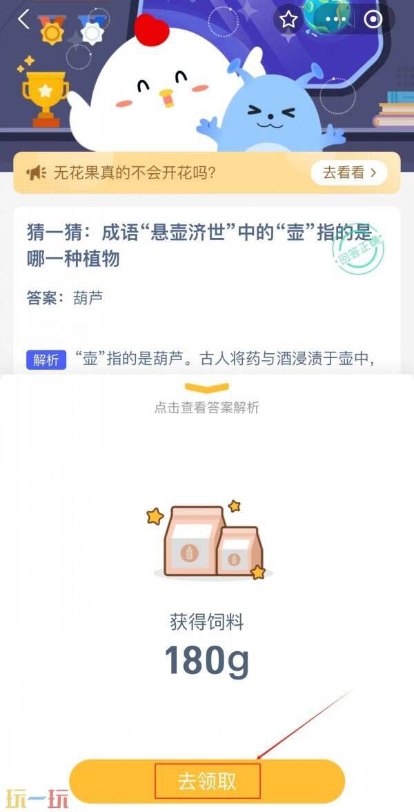 今日蚂蚁庄园的答案已更新至2月26日，欢迎查看最新的每日答题内容。