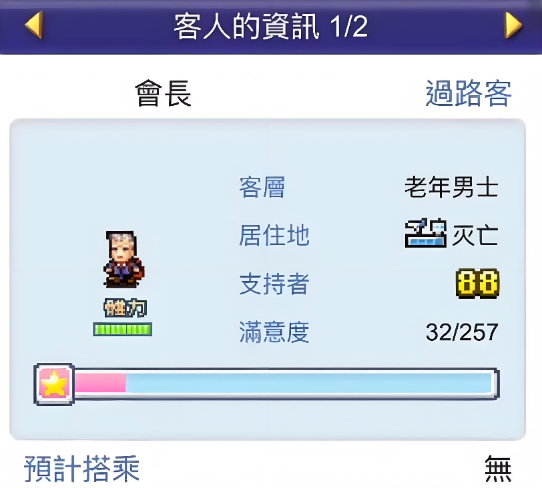 珍宝机场物语中,小偷的位置在哪里以及其触发的具体条件是什么? 珍宝机场物语中,小偷的位置在哪里以及其触发的具体条件是什么?