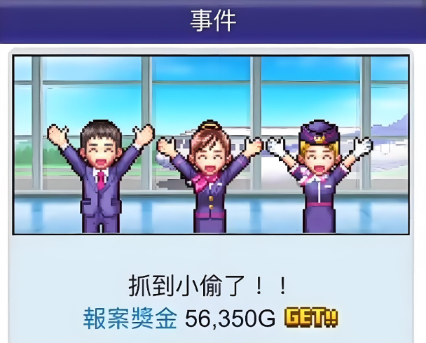 珍宝机场物语中,小偷的位置在哪里以及其触发的具体条件是什么? 珍宝机场物语中,小偷的位置在哪里以及其触发的具体条件是什么?