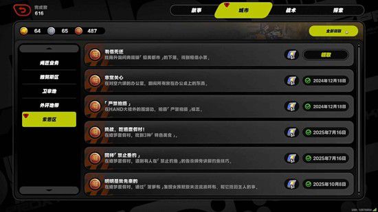 《绝区零》2.6版本的隐藏成就解锁指南