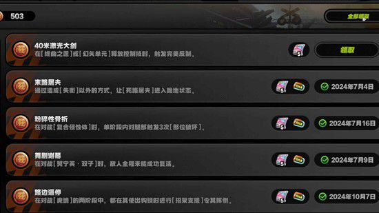 《绝区零》2.6版本的隐藏成就解锁指南