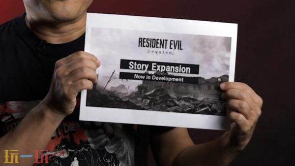 《生化危机9：安魂曲》总监透露将推出更多内容更新

