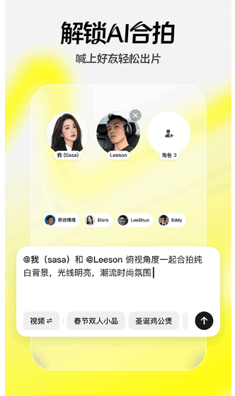 关于随变与抖音之间的关系介绍