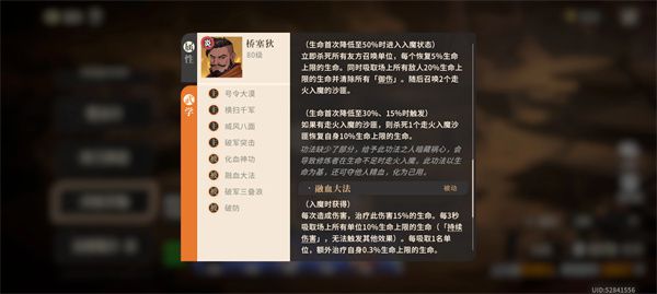 关于《对决剑之川》中沙匪大师的阵容配置及应对策略详细解析