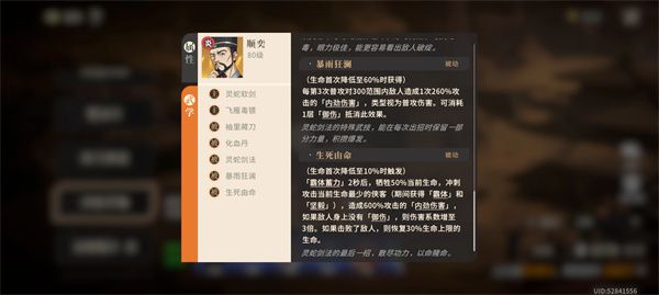 关于《对决剑之川》中沙匪大师的阵容配置及应对策略详细解析