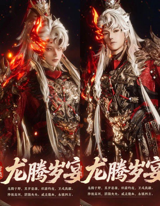 《燕云十六声》新春聆音系列套装——龙腾岁宴的获取指南 《燕云十六声》新春聆音系列套装——龙腾岁宴的获取指南