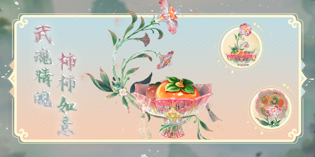 原创展示丨这款新外观令人惊喜!全新的武魂幻化原画已正式曝光! 原创展示丨这款新外观令人惊喜!全新的武魂幻化原画已正式曝光!