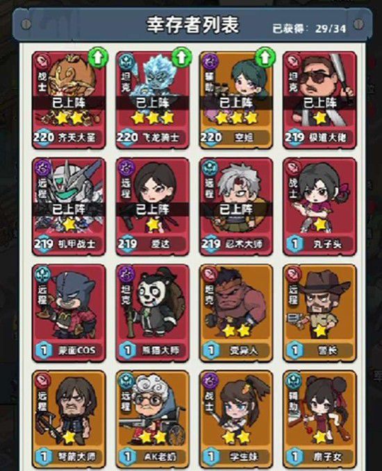 《生存33天》英雄优选指南，全面解析选择策略