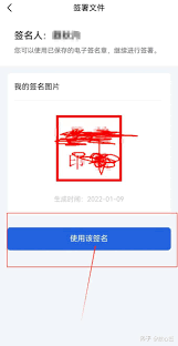 如何在粤商通平台实现电子签名——详细操作指南