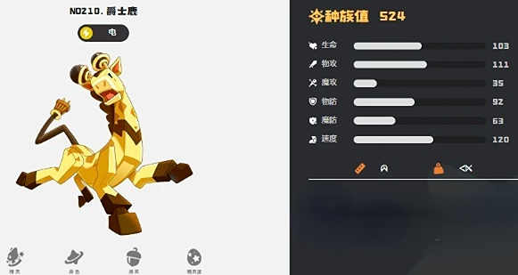 《洛克王国：世界》中的电属性队伍搭配指南