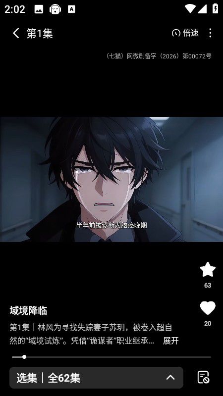 七猫漫剧应用程序中的定时关闭功能的详细操作步骤

