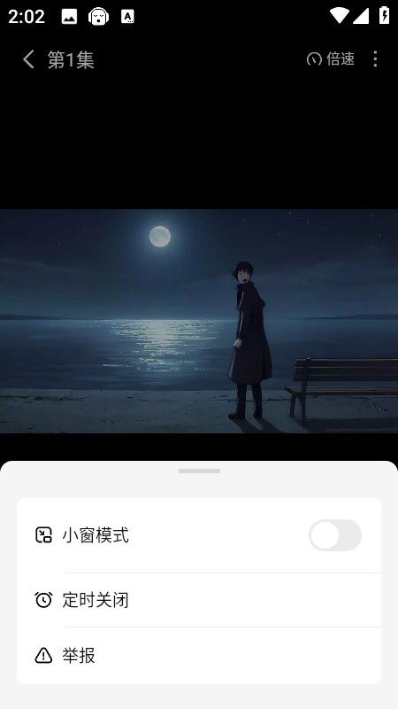 七猫漫剧应用程序中的定时关闭功能的详细操作步骤

