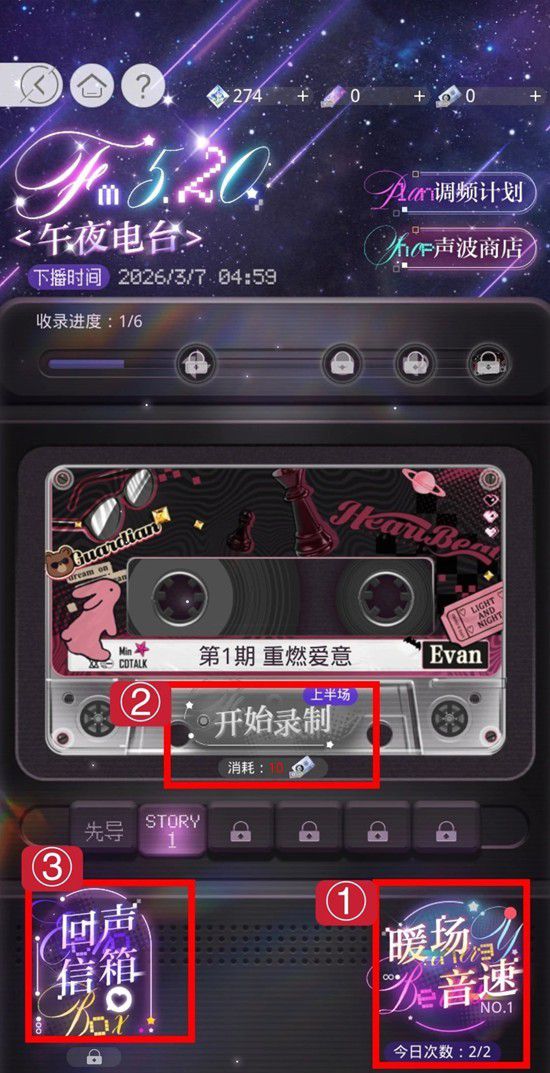 《光与夜之恋》中的陆沉惑欲玩法详细指南