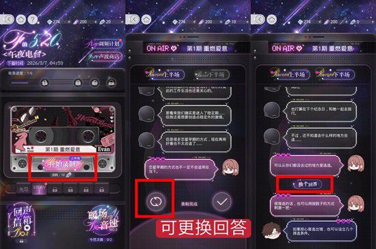 《光与夜之恋》中的陆沉惑欲玩法详细指南