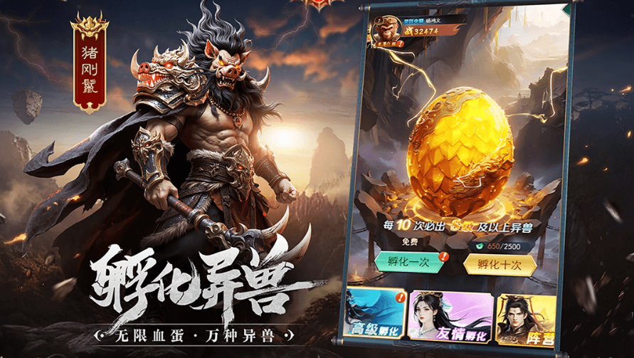 关于异兽灵境的升级过渡阵容推荐，建议根据不同阶段和资源情况选择合适的配置方案。

