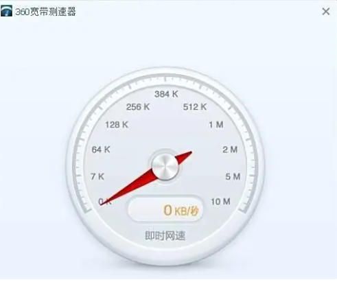 关于使用360宽带测速器检测网络速度的详细步骤与方法介绍