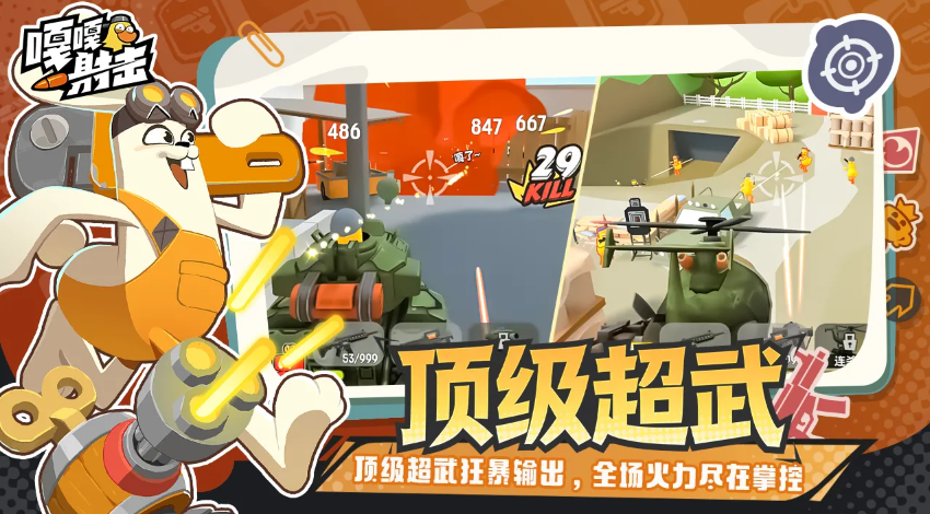 嘎嘎射击中获取隐藏武器的途径详解