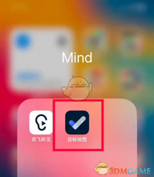 《目标地图》会员激活指南