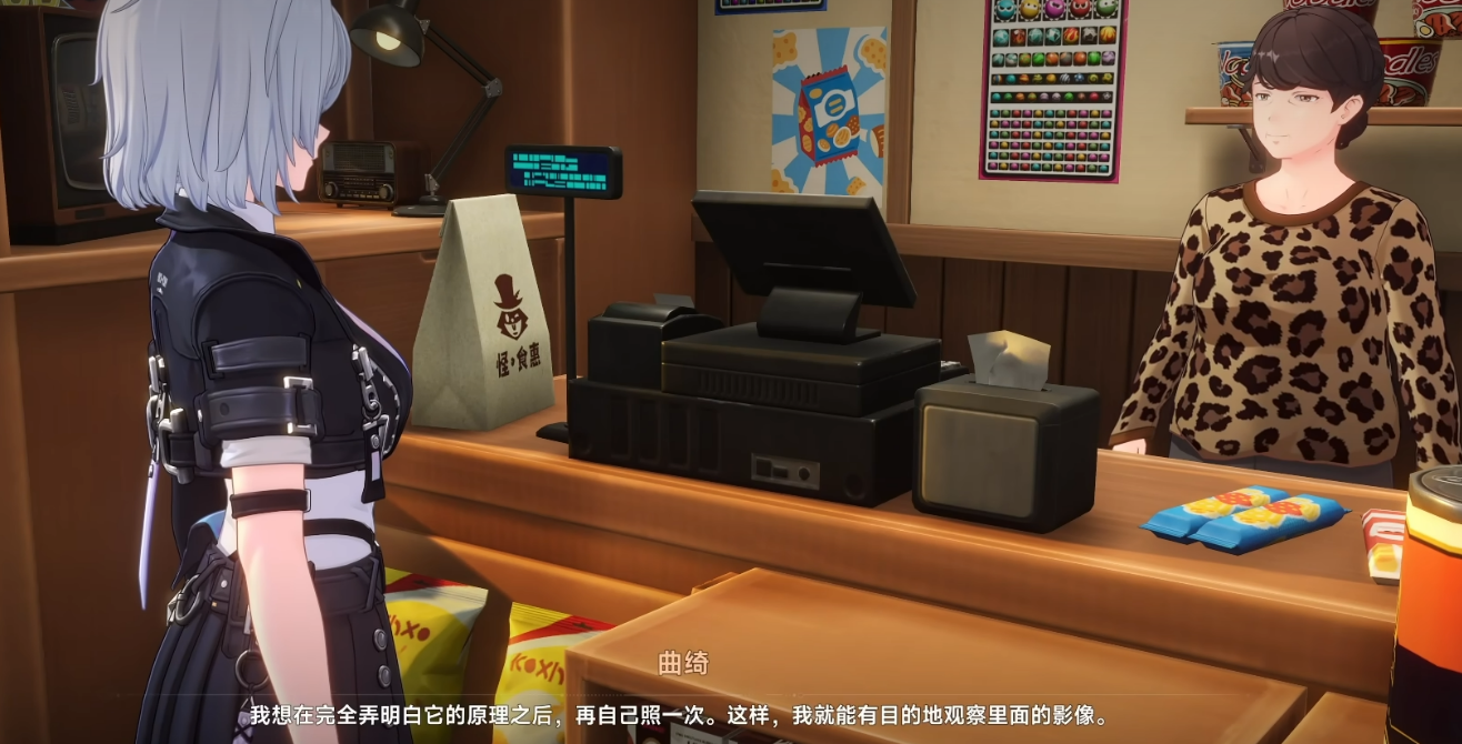 《异环》中鉴定师角色性别转换的详细说明