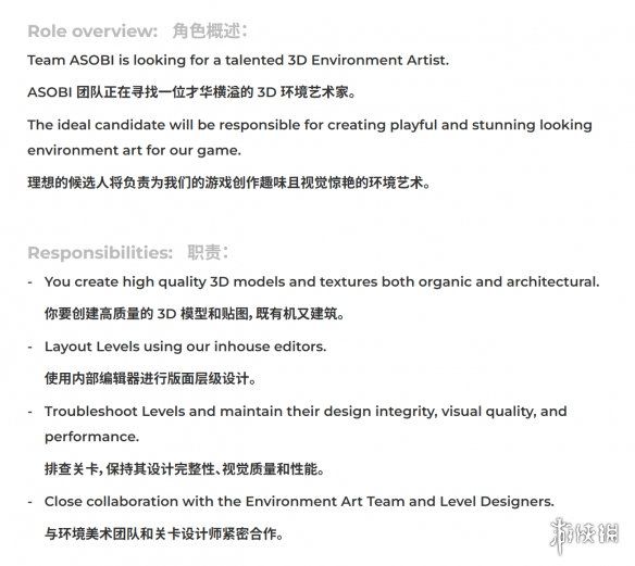 从《宇宙机器人》工作室的招聘公告中可以得知,新的项目或许正在紧锣密鼓地进行开发中。
从《宇宙机器人》工作室的招聘公告中可以得知,新的项目或许正在紧锣密鼓地进行开发中。