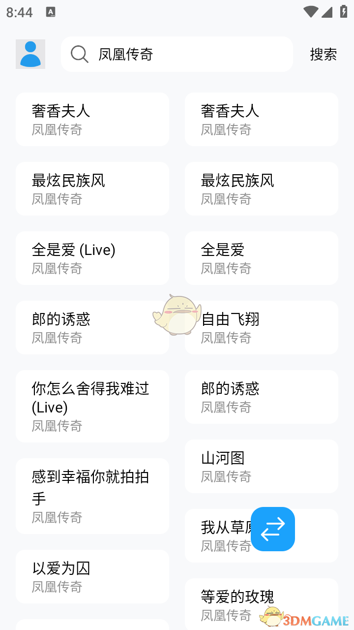 《苏澜音乐》操作指南
