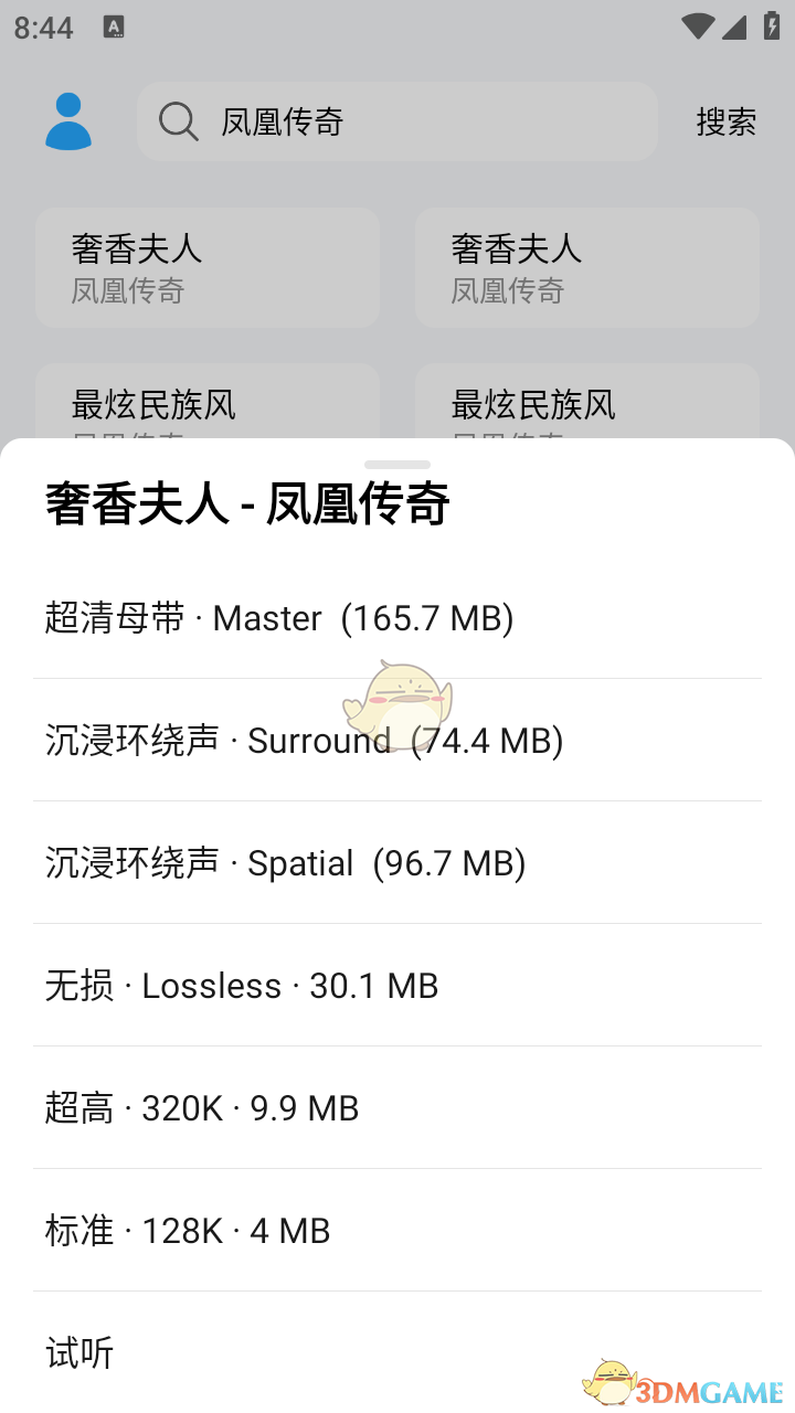 《苏澜音乐》操作指南
