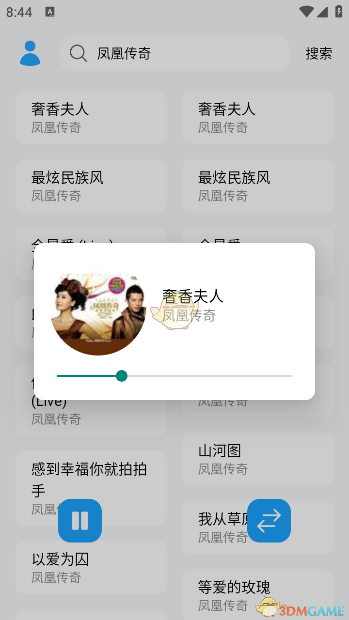 《苏澜音乐》操作指南
