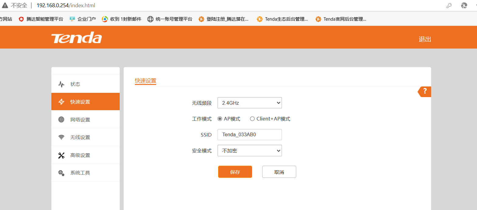 tendawificom远程Web管理的详细配置指南