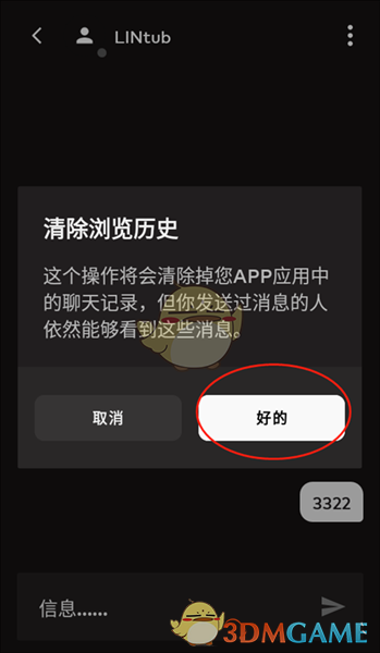 关于在拳头游戏（Riot Games）应用或客户端中清除聊天内容的具体操作方法