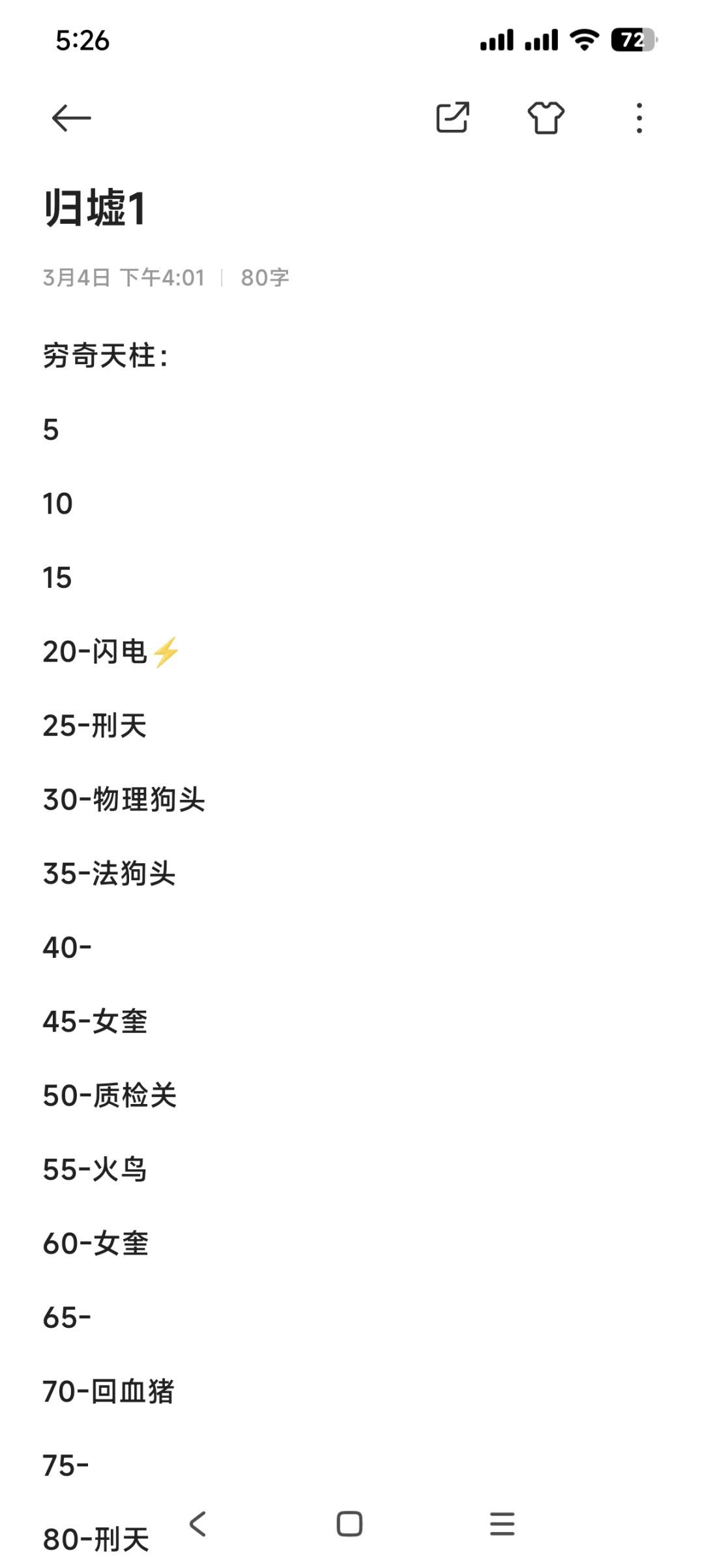 《山海幻境》归墟天柱与昆仑天柱阵容搭配指南 《山海幻境》归墟天柱与昆仑天柱阵容搭配指南