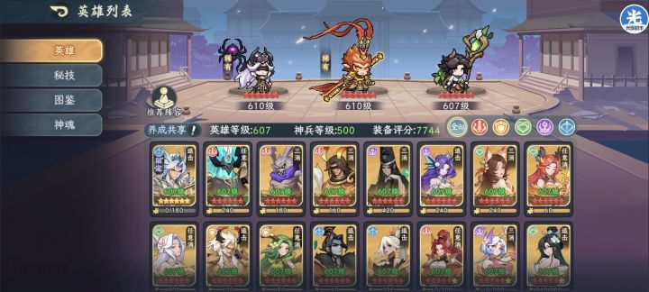 《山海幻境》归墟天柱与昆仑天柱阵容搭配指南 《山海幻境》归墟天柱与昆仑天柱阵容搭配指南