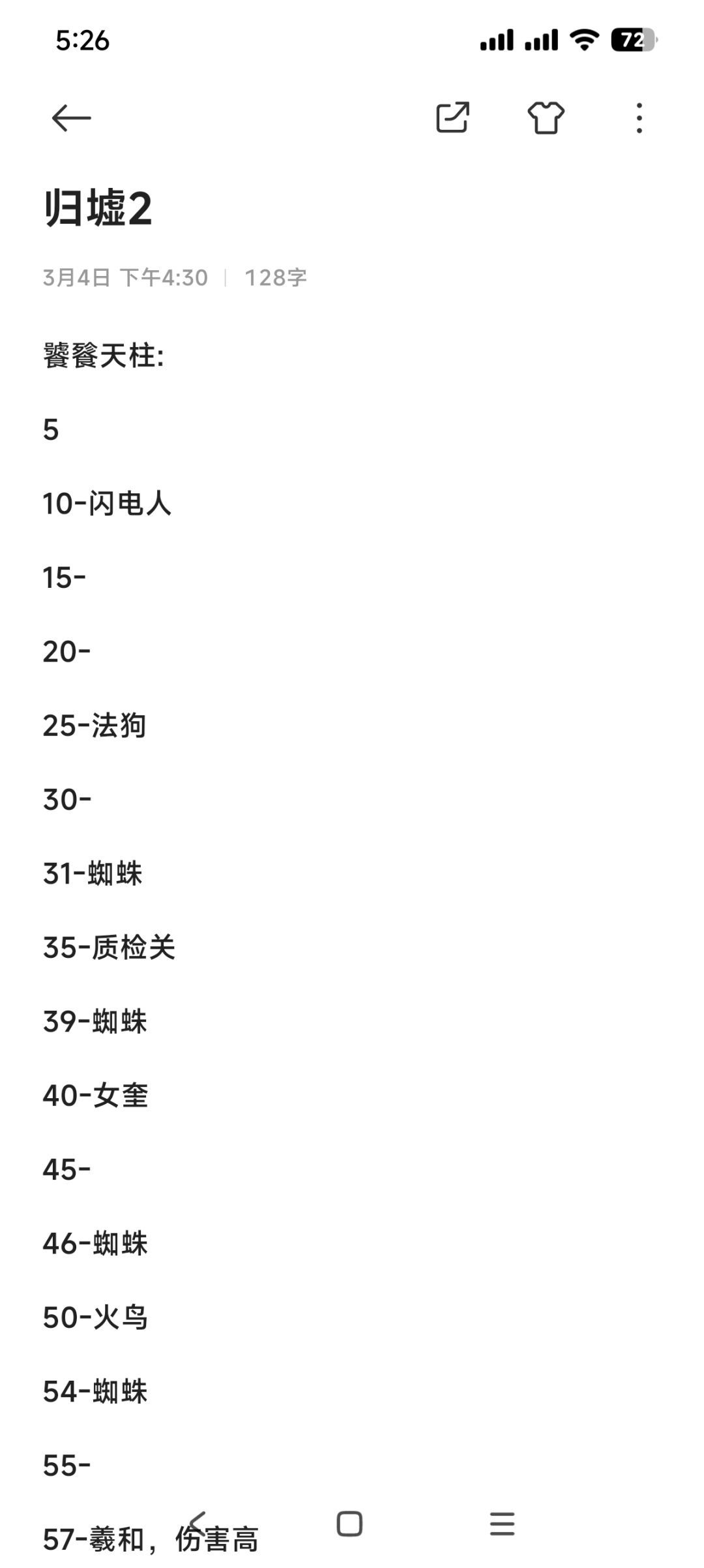 《山海幻境》归墟天柱与昆仑天柱阵容搭配指南 《山海幻境》归墟天柱与昆仑天柱阵容搭配指南