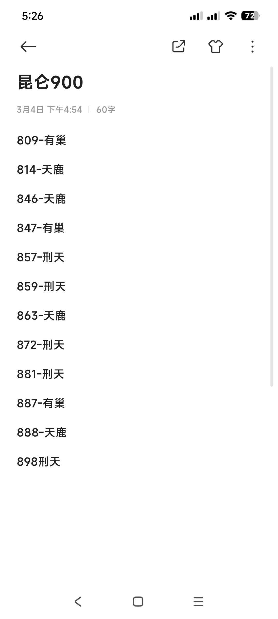 《山海幻境》归墟天柱与昆仑天柱阵容搭配指南 《山海幻境》归墟天柱与昆仑天柱阵容搭配指南