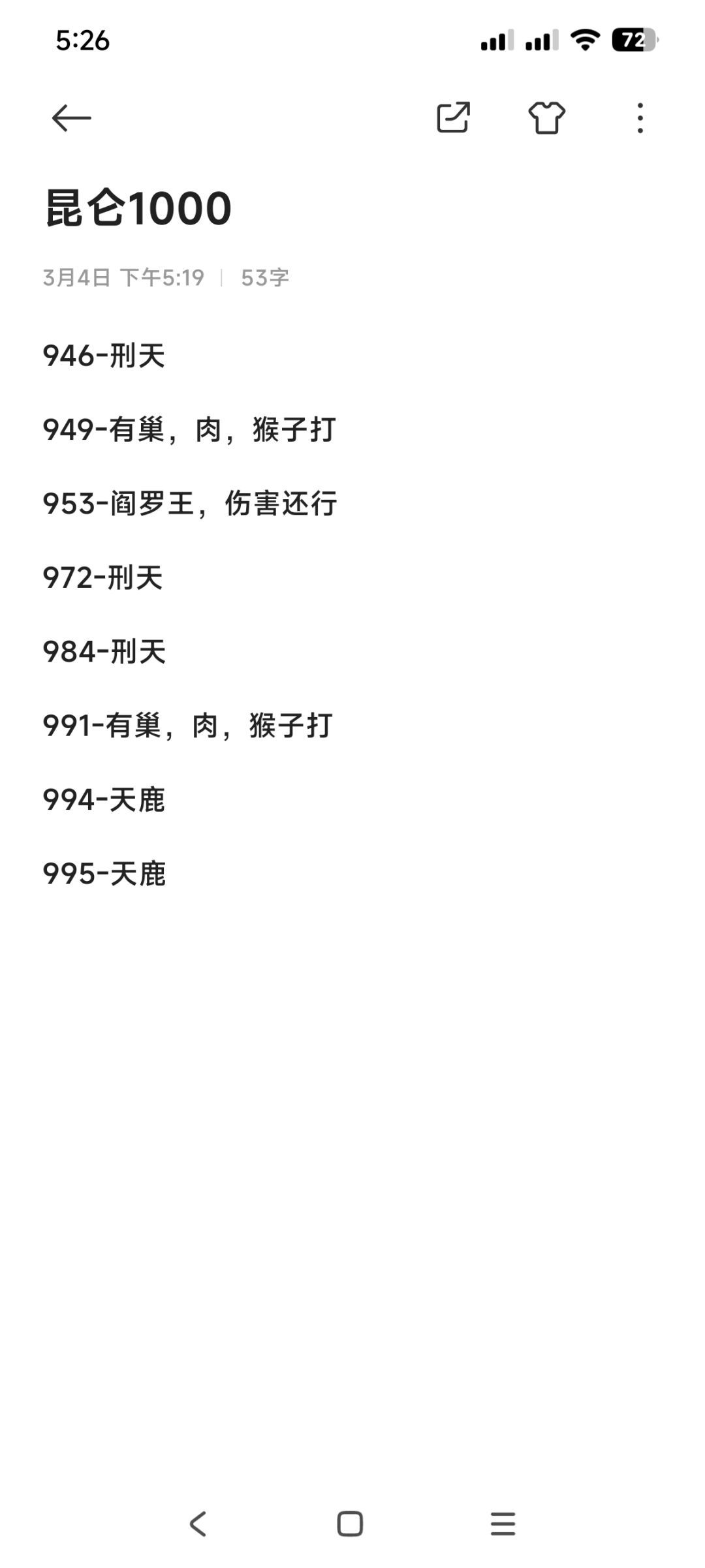 《山海幻境》归墟天柱与昆仑天柱阵容搭配指南 《山海幻境》归墟天柱与昆仑天柱阵容搭配指南