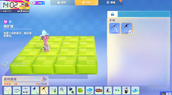 星绘友晴天中，如何合成矿镐的详细步骤解析