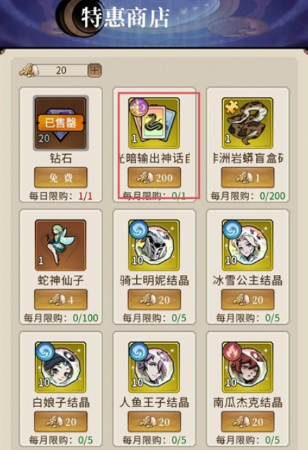 《幻灵召唤师》觉醒材料获取指南