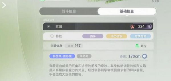 蓝色星原旅谣中炎灼角羊的培养与解析 蓝色星原旅谣中炎灼角羊的培养与解析