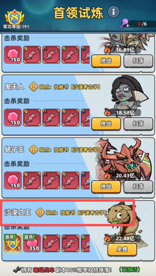 《生存33天》中沙漠之王的战斗策略详解