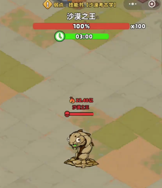 《生存33天》中沙漠之王的战斗策略详解