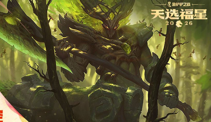 关于金铲铲之战2026年福星守护神赫卡里姆的阵容搭配与策略指南
关于金铲铲之战2026年福星守护神赫卡里姆的阵容搭配与策略指南