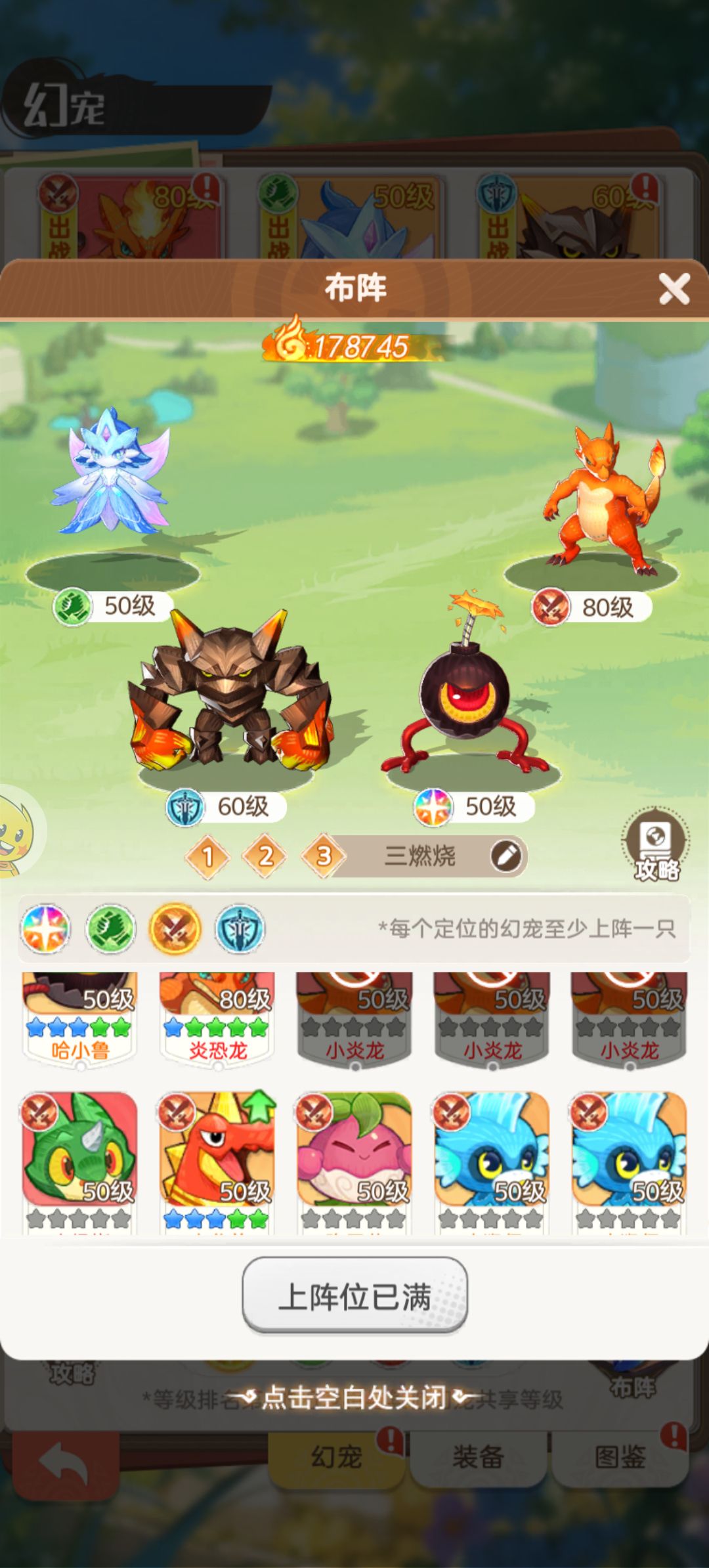 关于帕瓦勇者传说中六元阵容的详细玩法指南