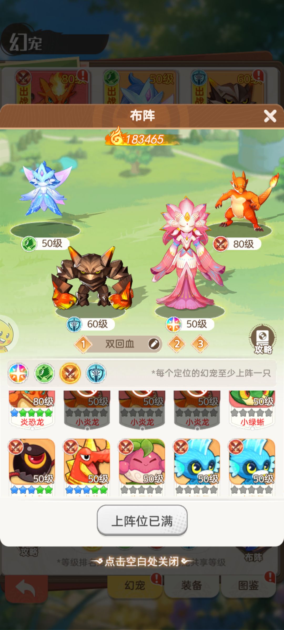 关于帕瓦勇者传说中六元阵容的详细玩法指南