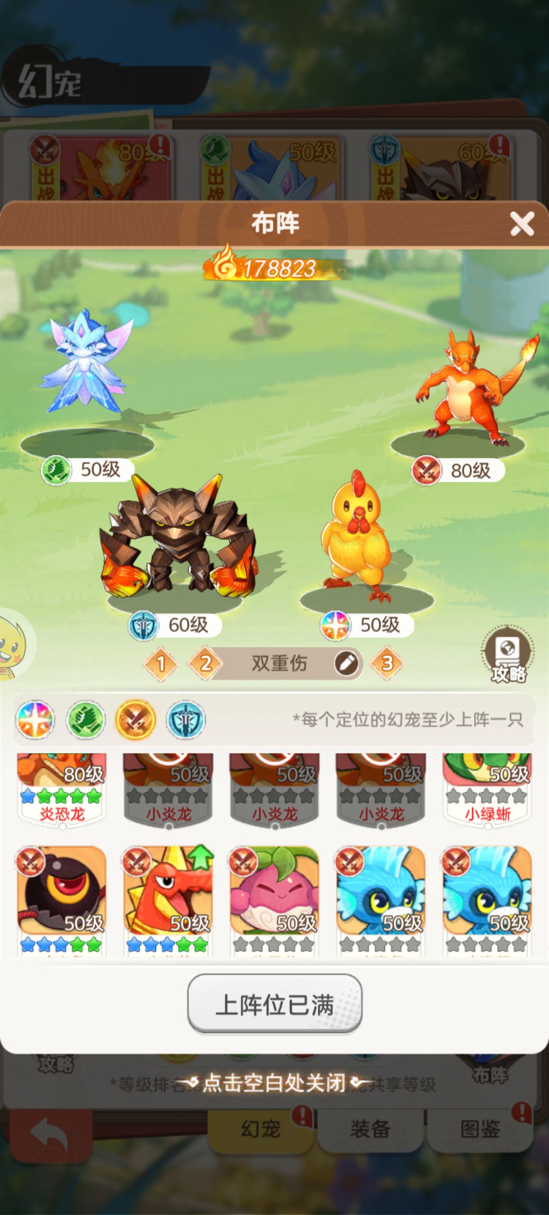 关于帕瓦勇者传说中六元阵容的详细玩法指南