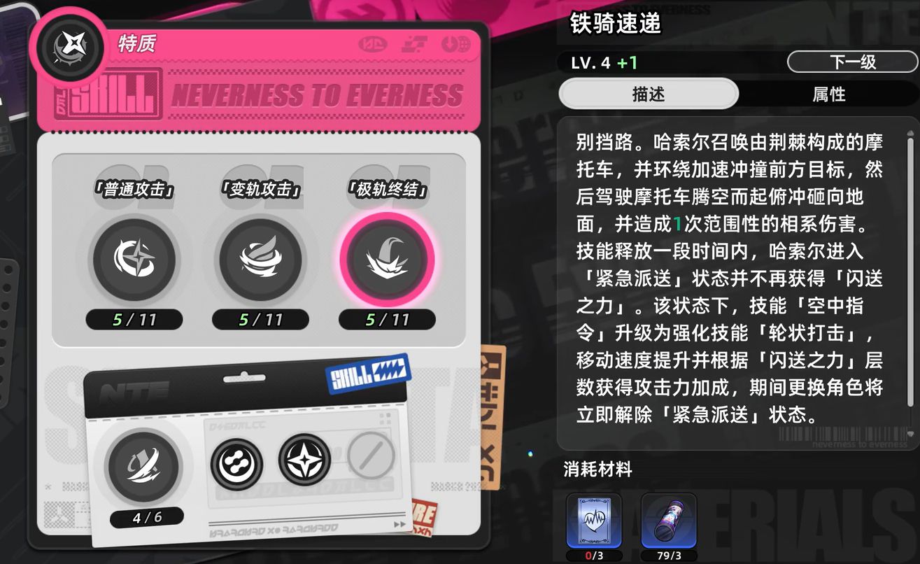 《异环》中哈索尔的角色实力评估