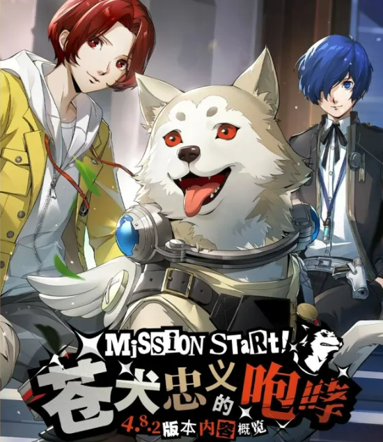 《女神异闻录:夜幕魅影》中苍犬忠义的咆哮角色特色介绍 《女神异闻录:夜幕魅影》中苍犬忠义的咆哮角色特色介绍